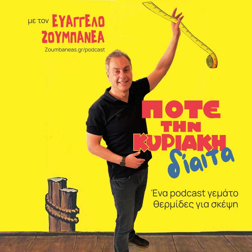 Zoumpaneas podcast