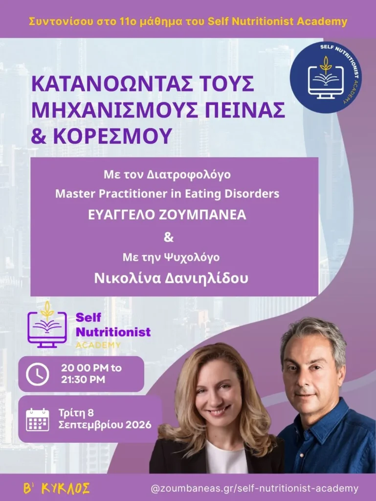 Self Nutritionist Academy Lesson 1