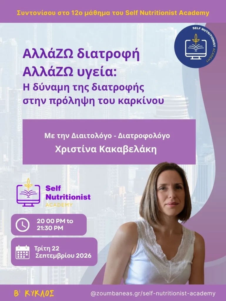 Self Nutritionist Academy Lesson 12