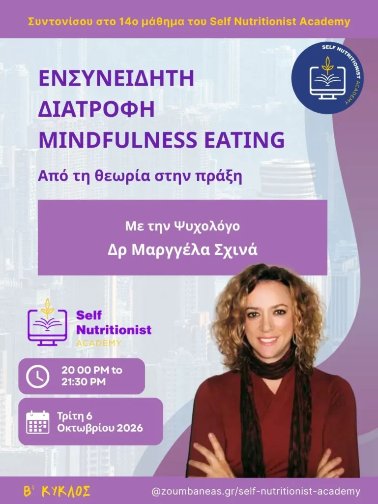 Self Nutritionist Academy Lesson 14