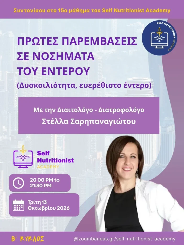 Self Nutritionist Academy Lesson 15