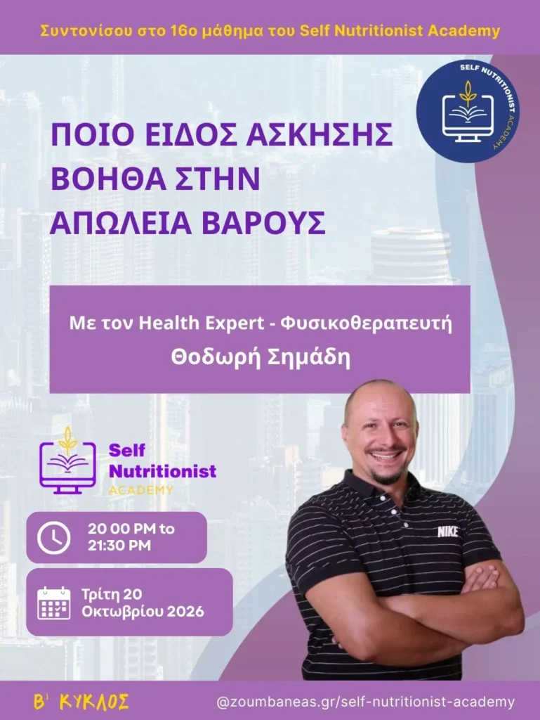 Self Nutritionist Academy Lesson 16