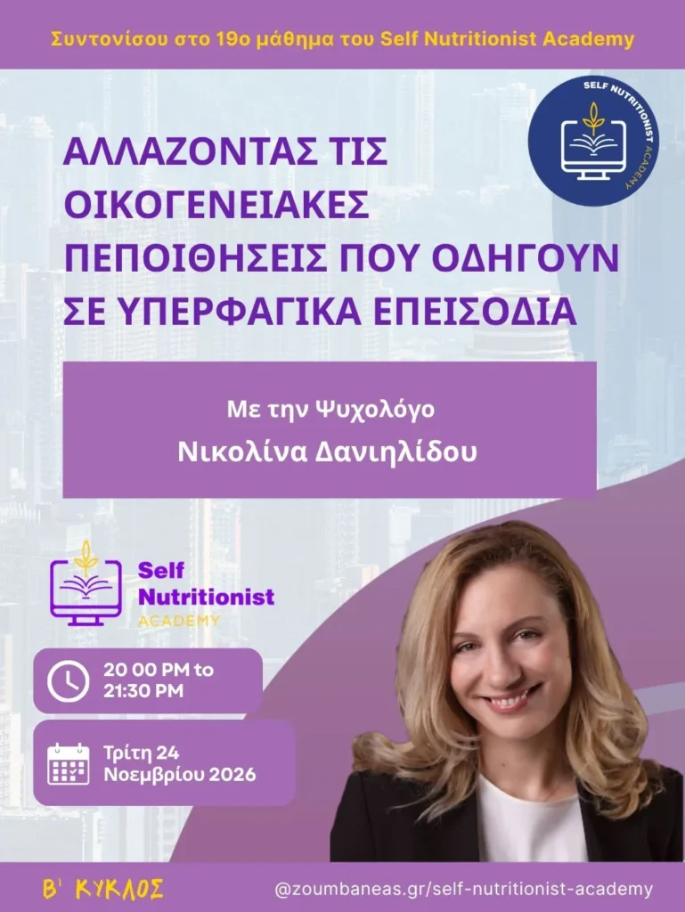 Self Nutritionist Academy Lesson 19
