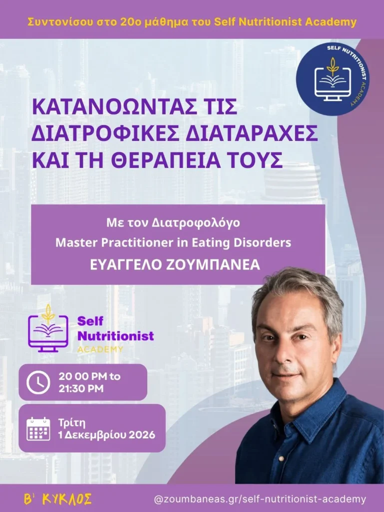 Self Nutritionist Academy Lesson 20