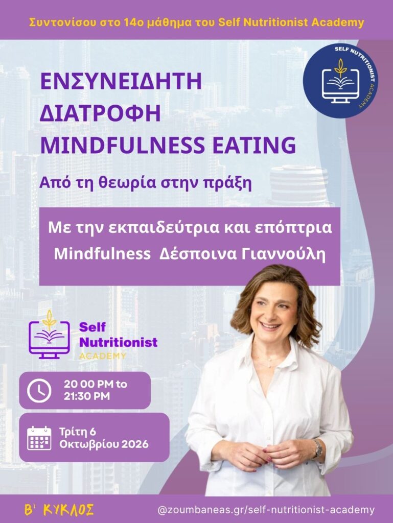 Self nutritionist academy Lesson 2